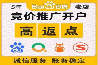竞价开户推广案例实战经验
